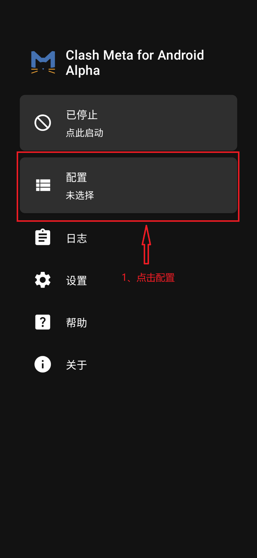 Clash for Android 订阅导入流程 1