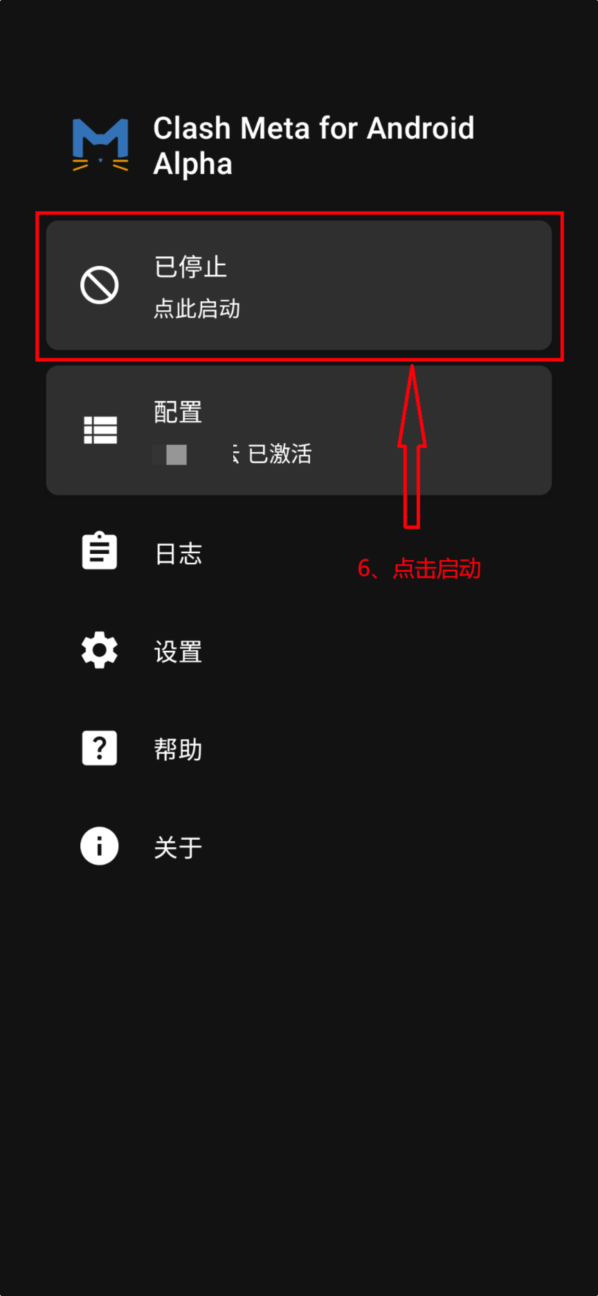 Clash for Android 开启代理