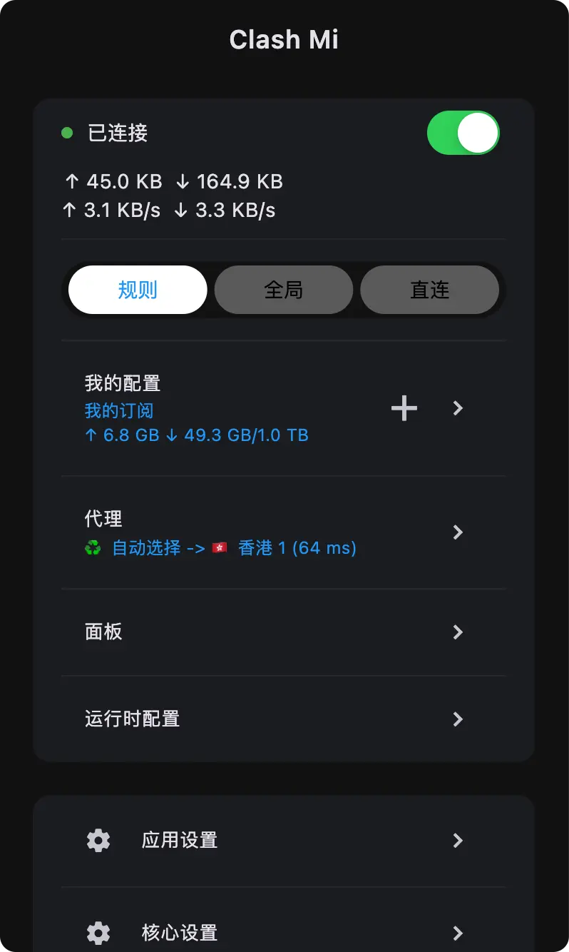 ClashMi 启动程序 1